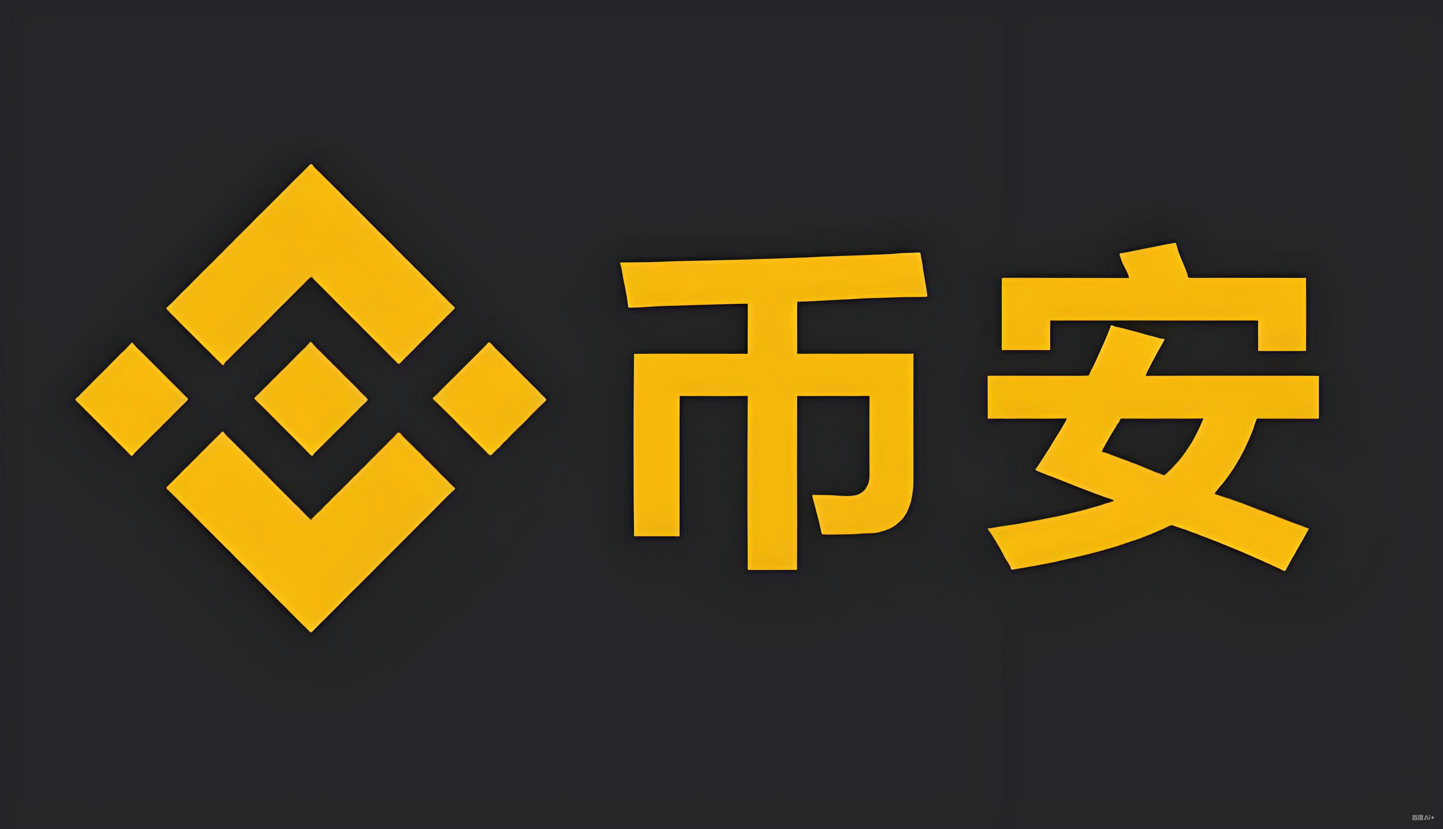 安币数字资产交易界面大屏展示
