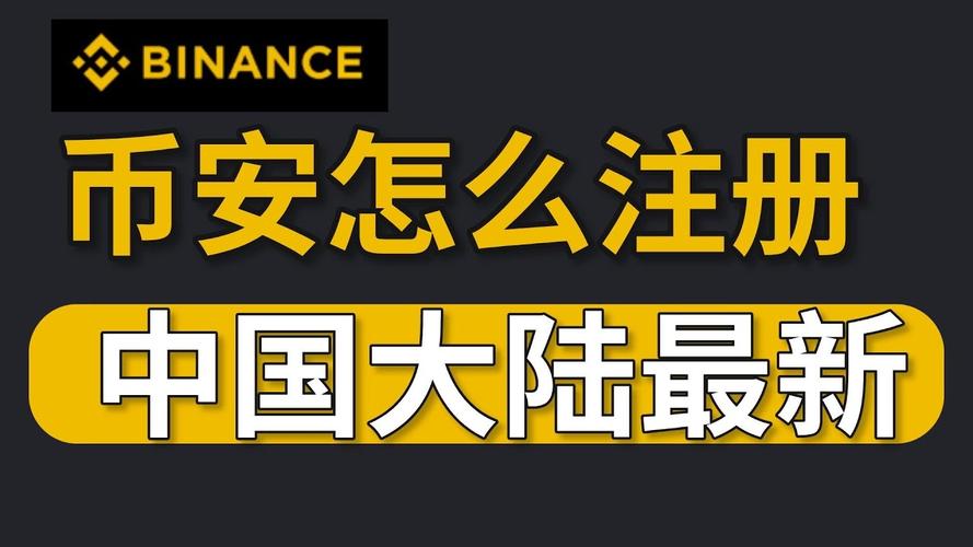 安币